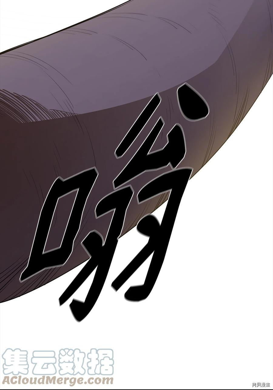 最强饭桶[拷贝漫画]韩漫全集-第18话无删减无遮挡章节图片 