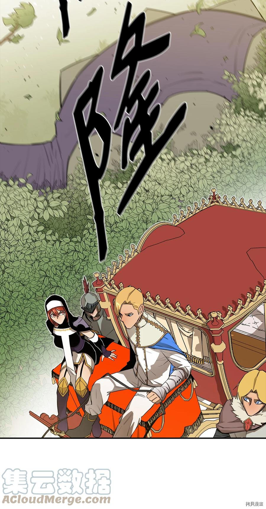 最强饭桶[拷贝漫画]韩漫全集-第18话无删减无遮挡章节图片 