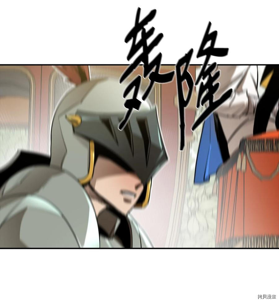 最强饭桶[拷贝漫画]韩漫全集-第18话无删减无遮挡章节图片 