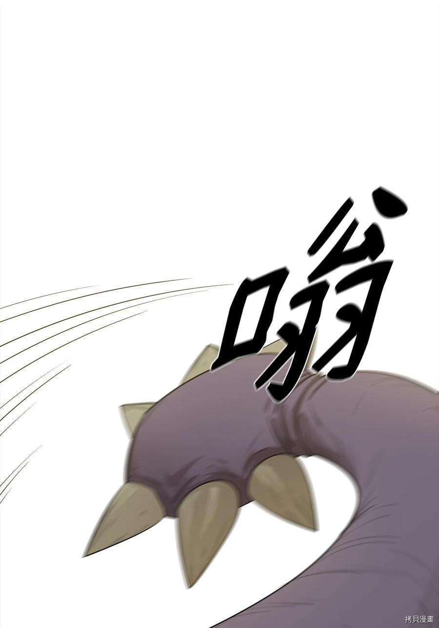 最强饭桶[拷贝漫画]韩漫全集-第18话无删减无遮挡章节图片 