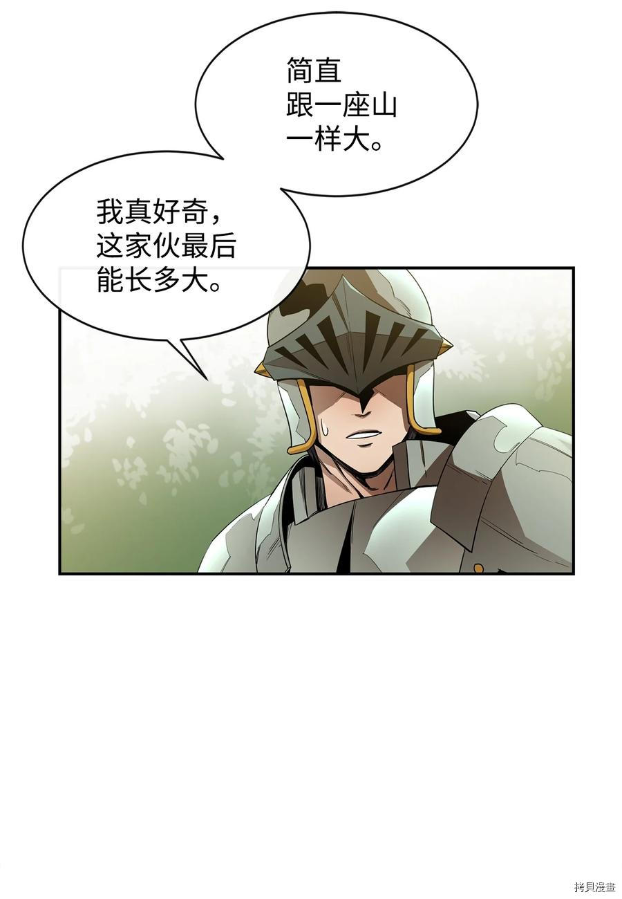 最强饭桶[拷贝漫画]韩漫全集-第18话无删减无遮挡章节图片 