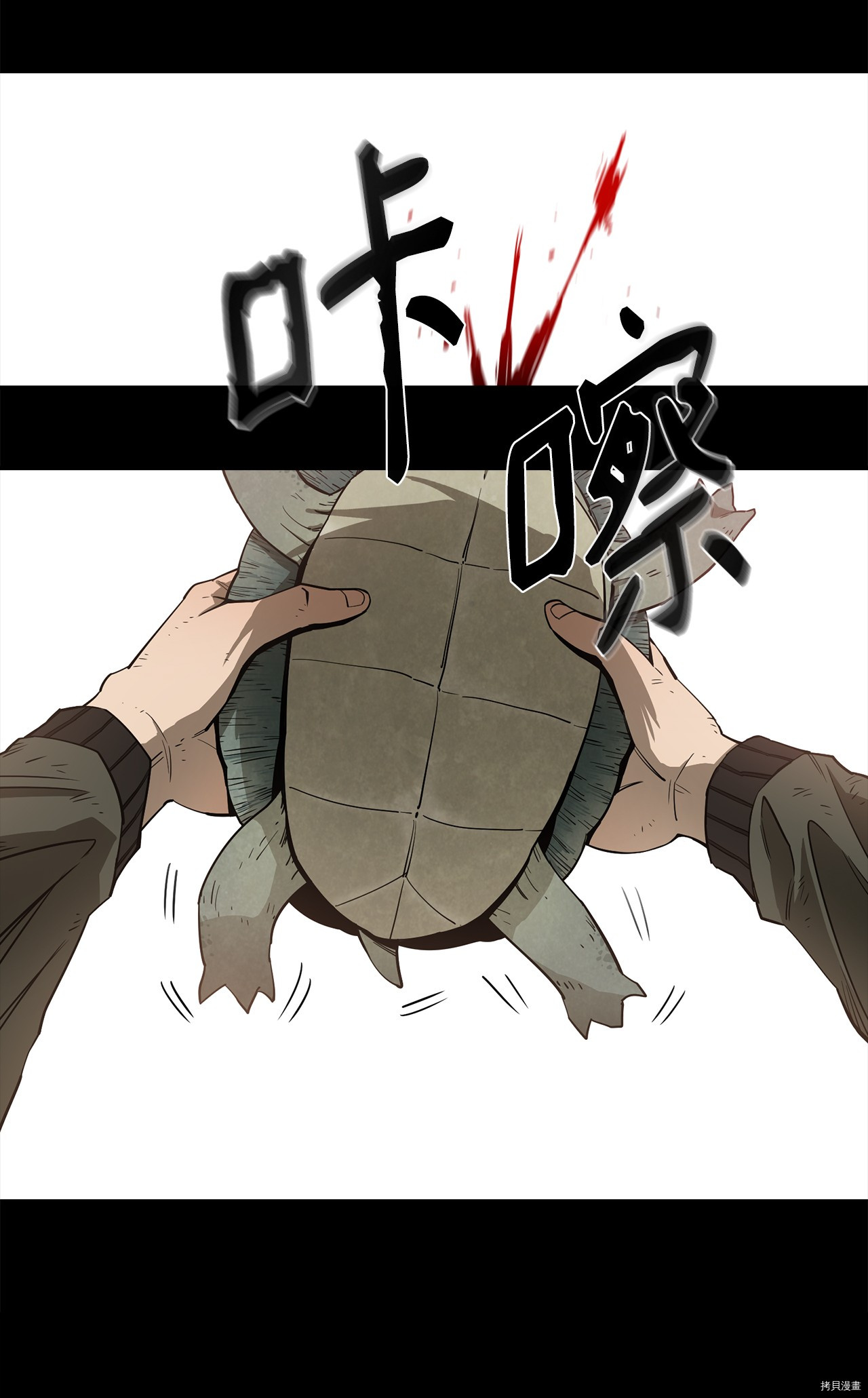 最强饭桶[拷贝漫画]韩漫全集-第1话无删减无遮挡章节图片 