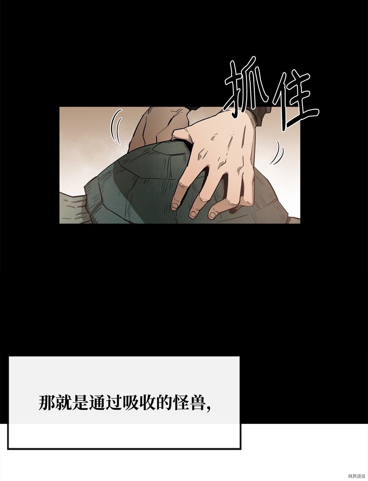 最强饭桶[拷贝漫画]韩漫全集-第1话无删减无遮挡章节图片 