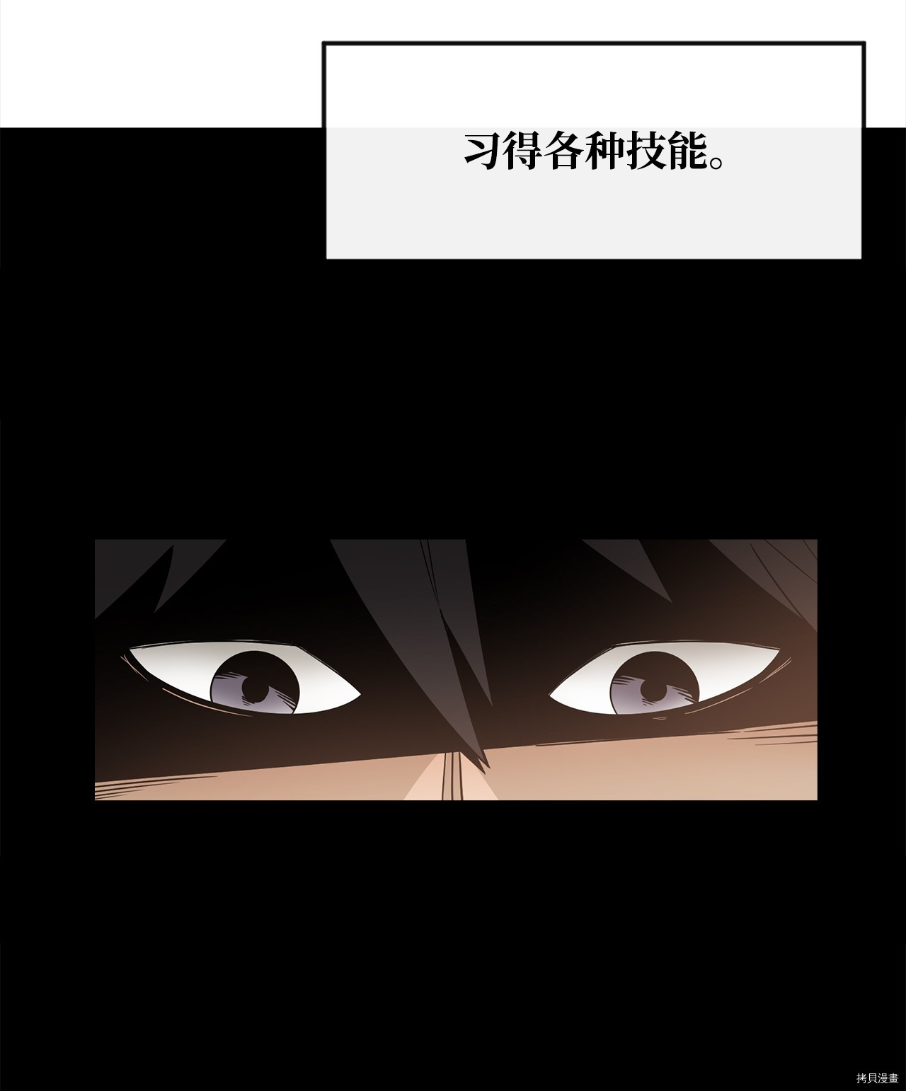 最强饭桶[拷贝漫画]韩漫全集-第1话无删减无遮挡章节图片 