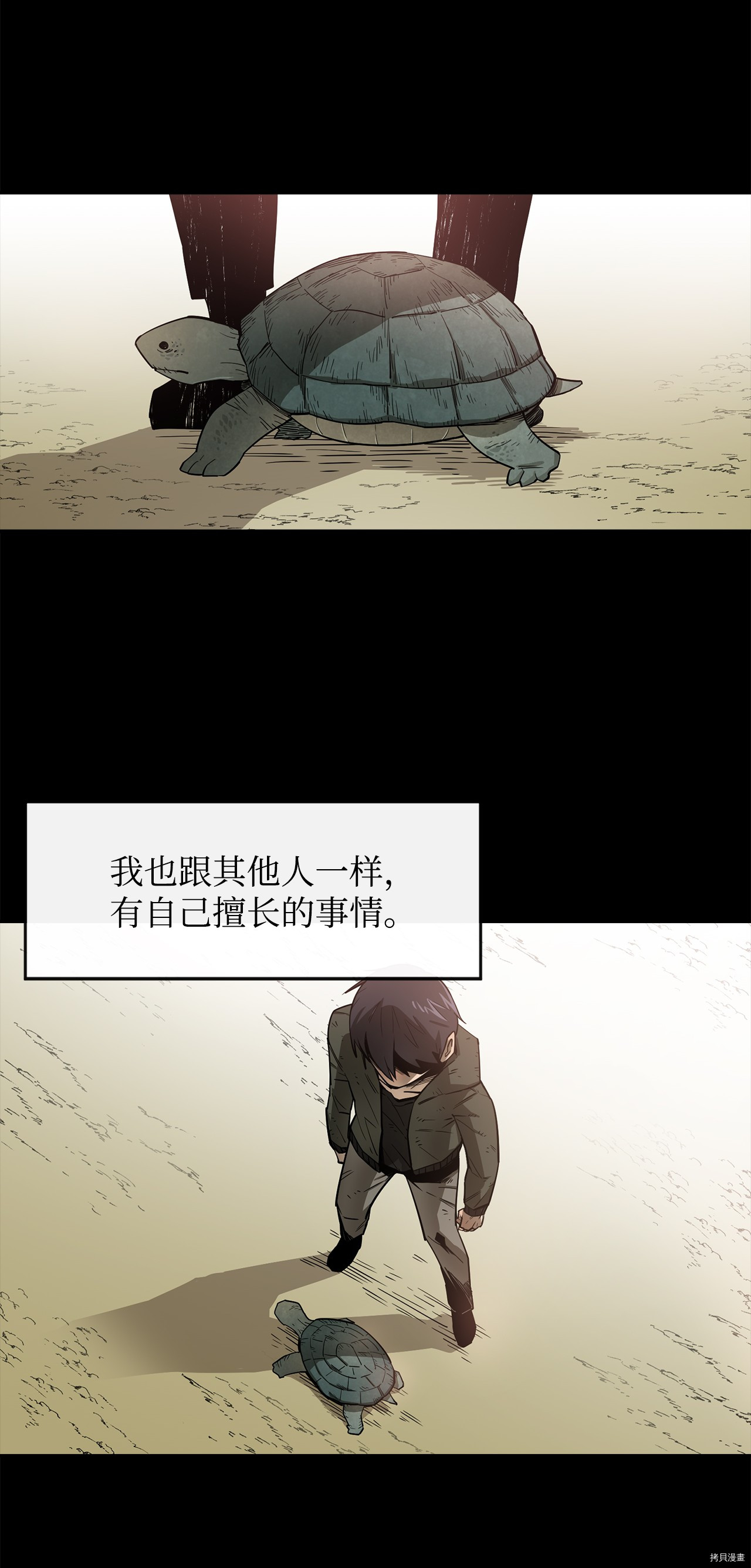 最强饭桶[拷贝漫画]韩漫全集-第1话无删减无遮挡章节图片 