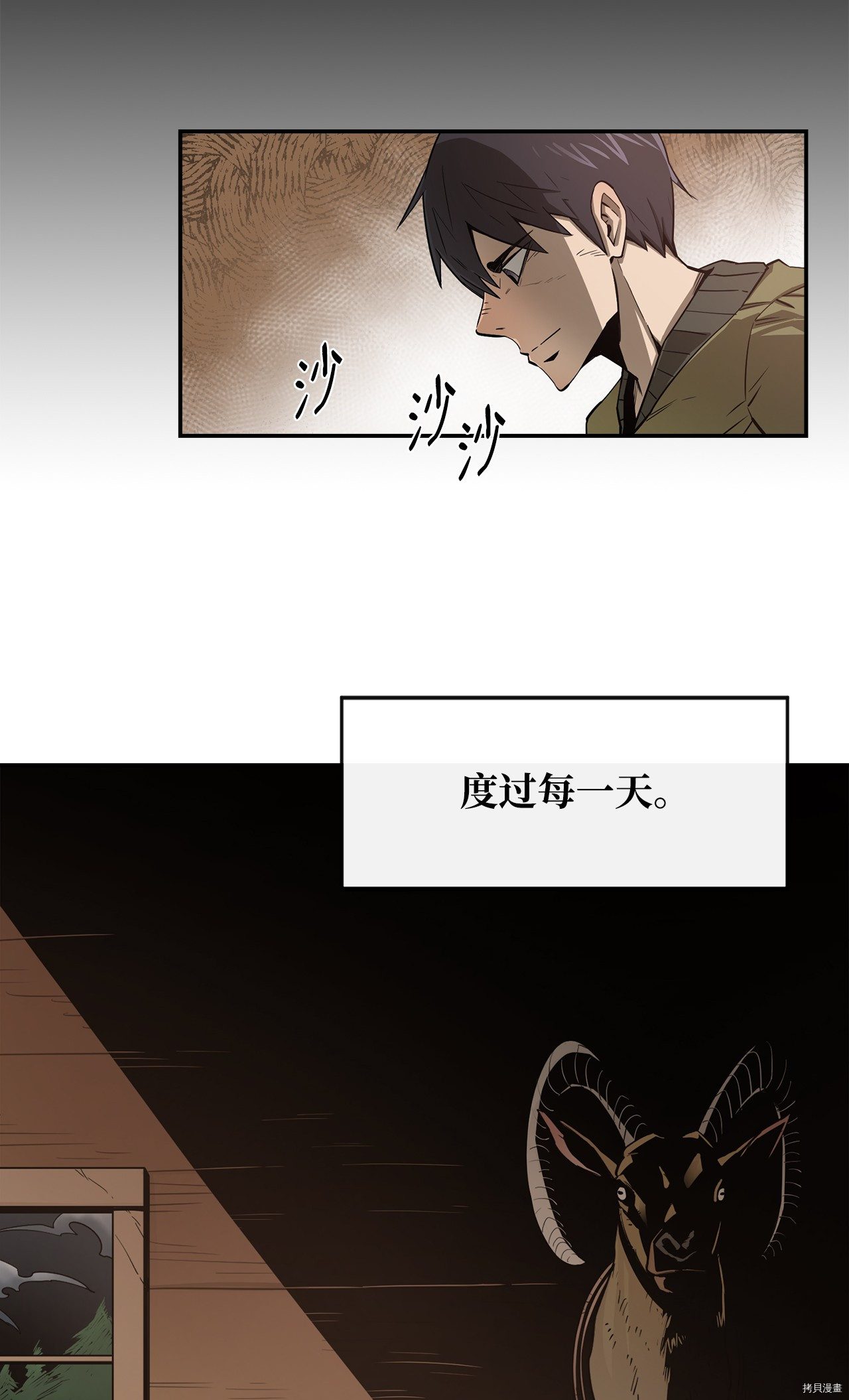 最强饭桶[拷贝漫画]韩漫全集-第1话无删减无遮挡章节图片 