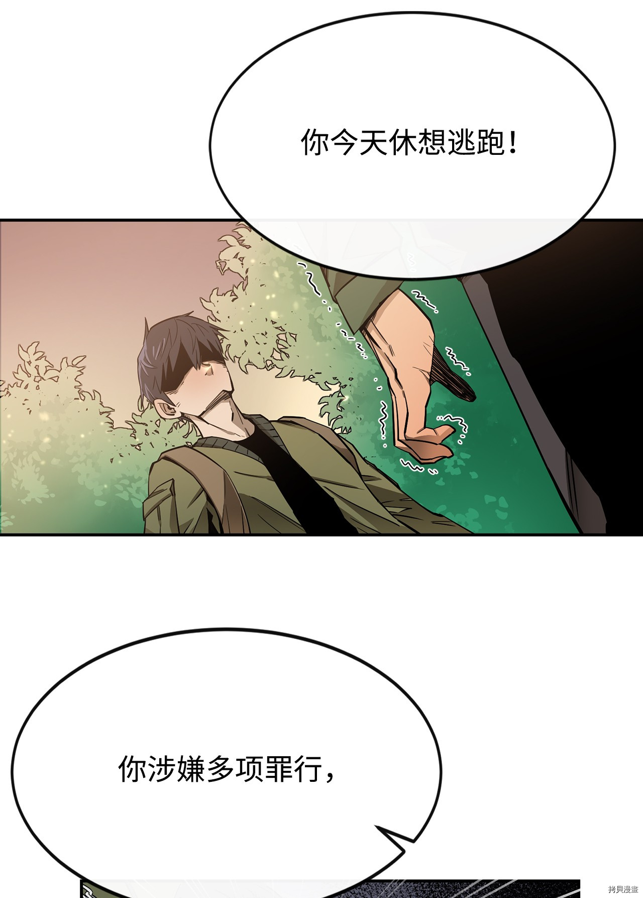 最强饭桶[拷贝漫画]韩漫全集-第1话无删减无遮挡章节图片 