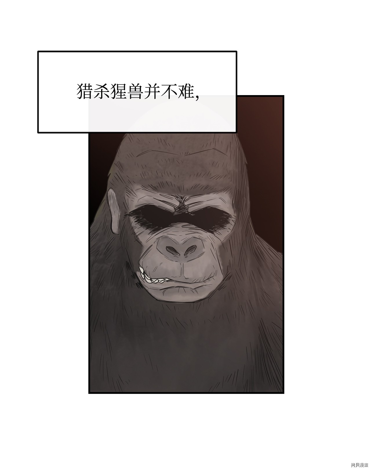 最强饭桶[拷贝漫画]韩漫全集-第1话无删减无遮挡章节图片 