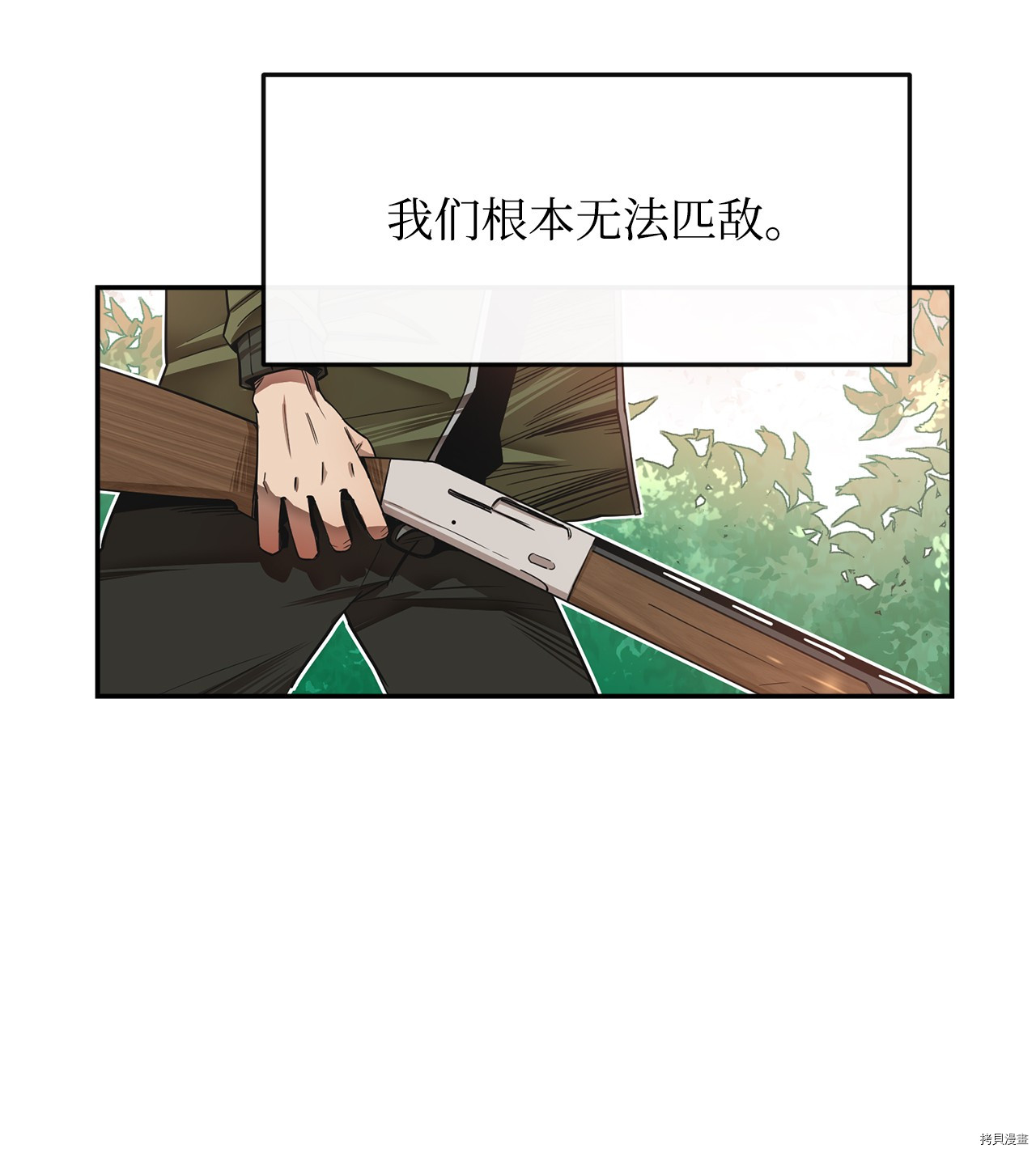 最强饭桶[拷贝漫画]韩漫全集-第1话无删减无遮挡章节图片 