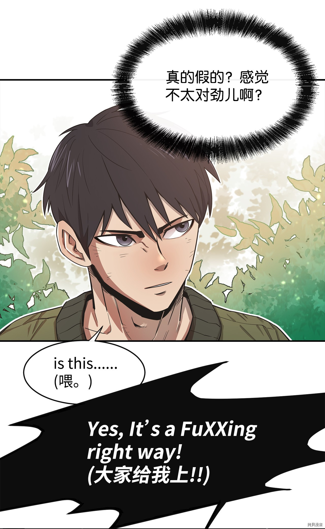 最强饭桶[拷贝漫画]韩漫全集-第1话无删减无遮挡章节图片 