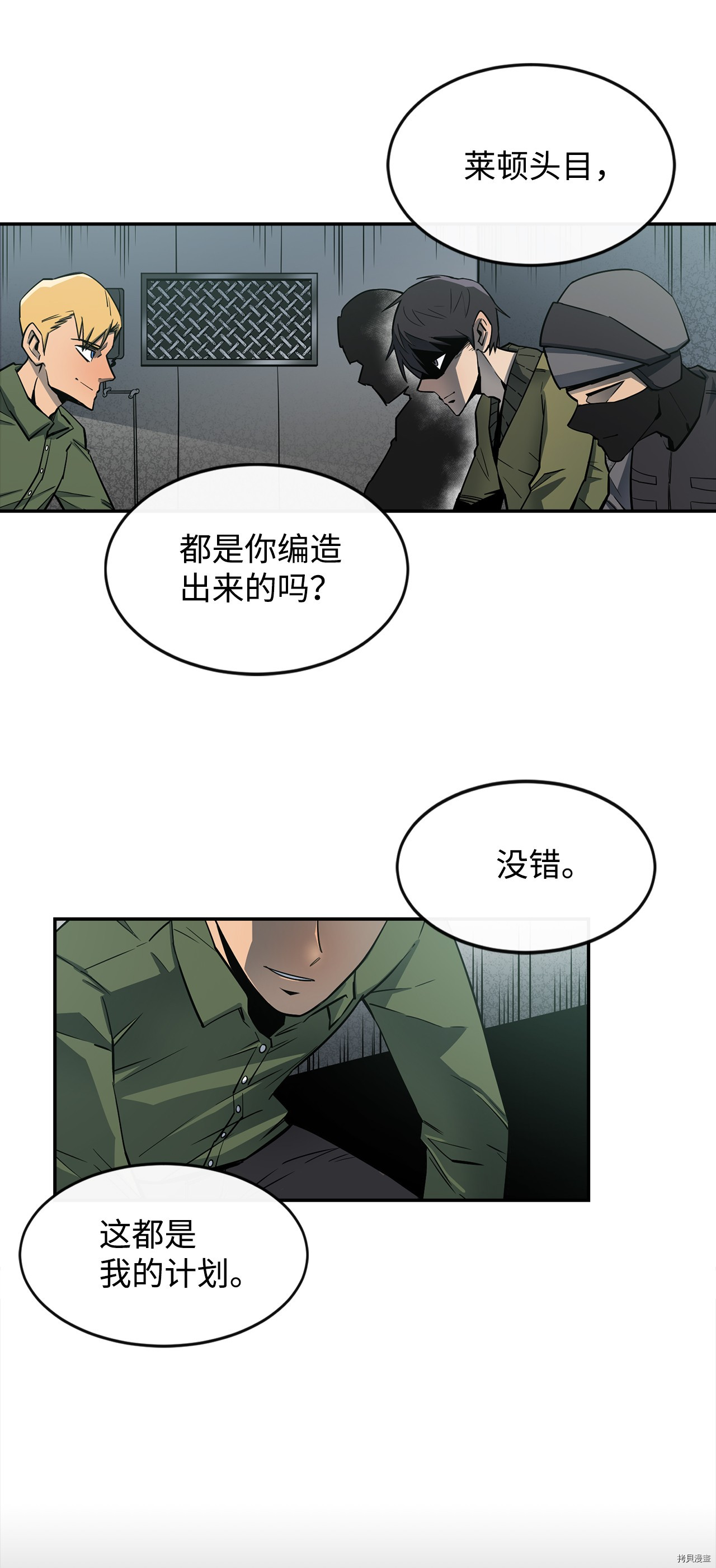 最强饭桶[拷贝漫画]韩漫全集-第1话无删减无遮挡章节图片 