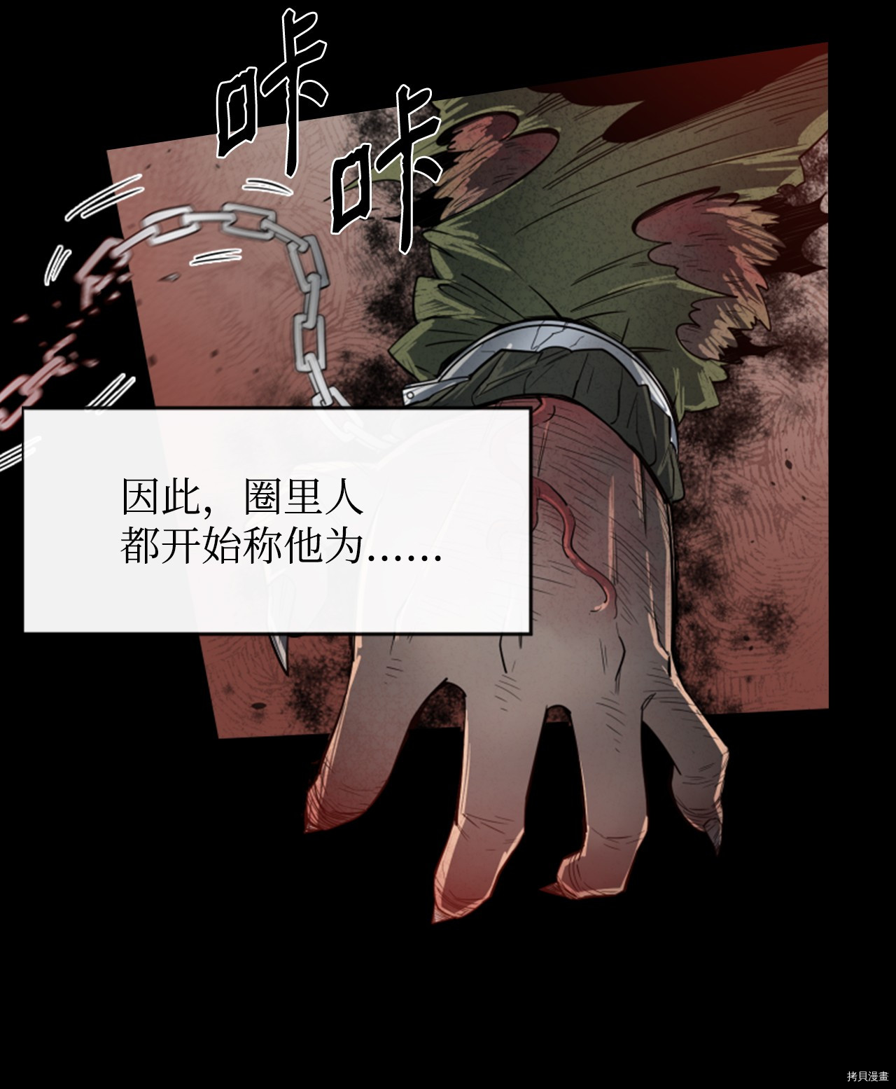最强饭桶[拷贝漫画]韩漫全集-第1话无删减无遮挡章节图片 