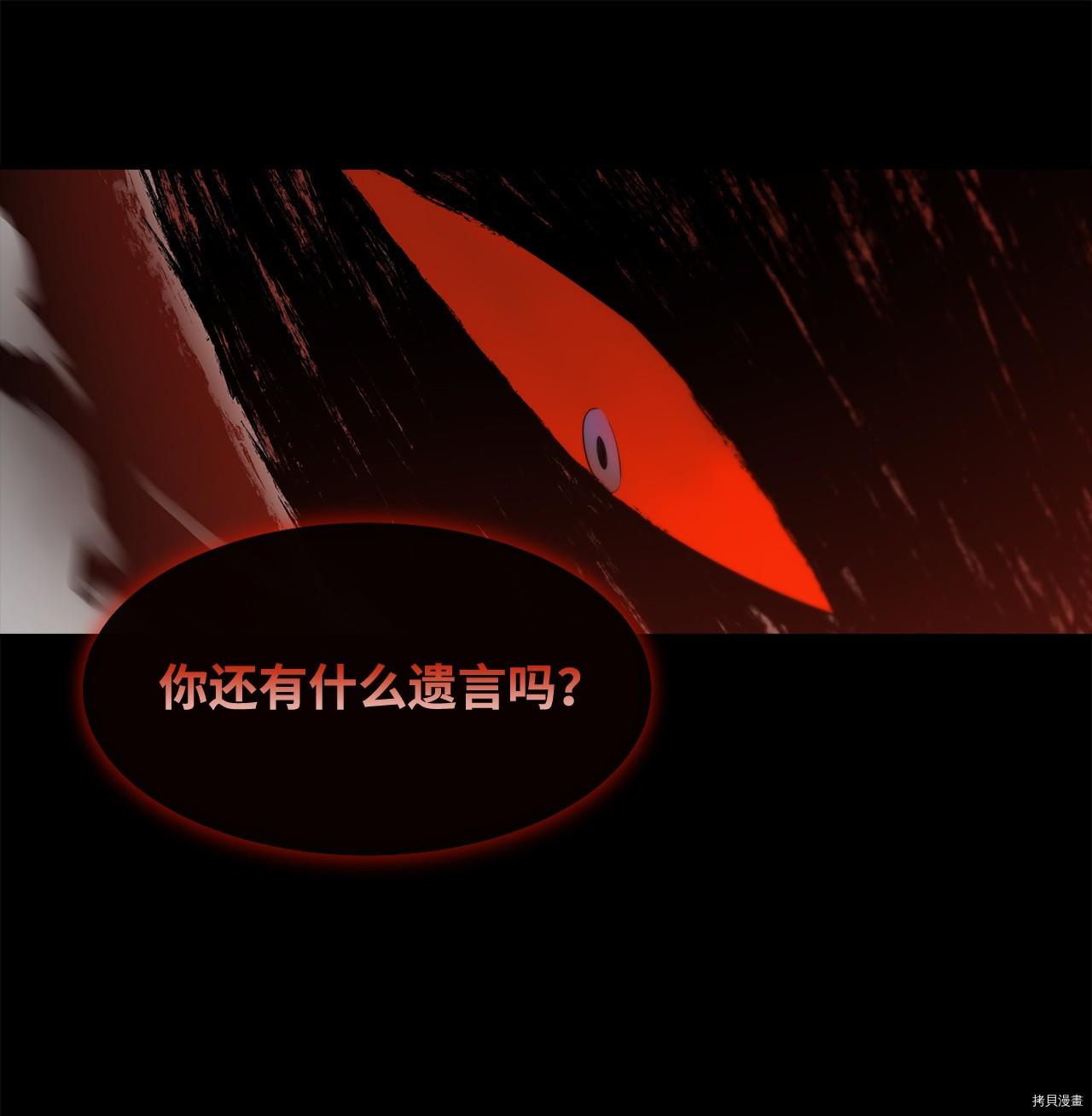 最强饭桶[拷贝漫画]韩漫全集-第1话无删减无遮挡章节图片 