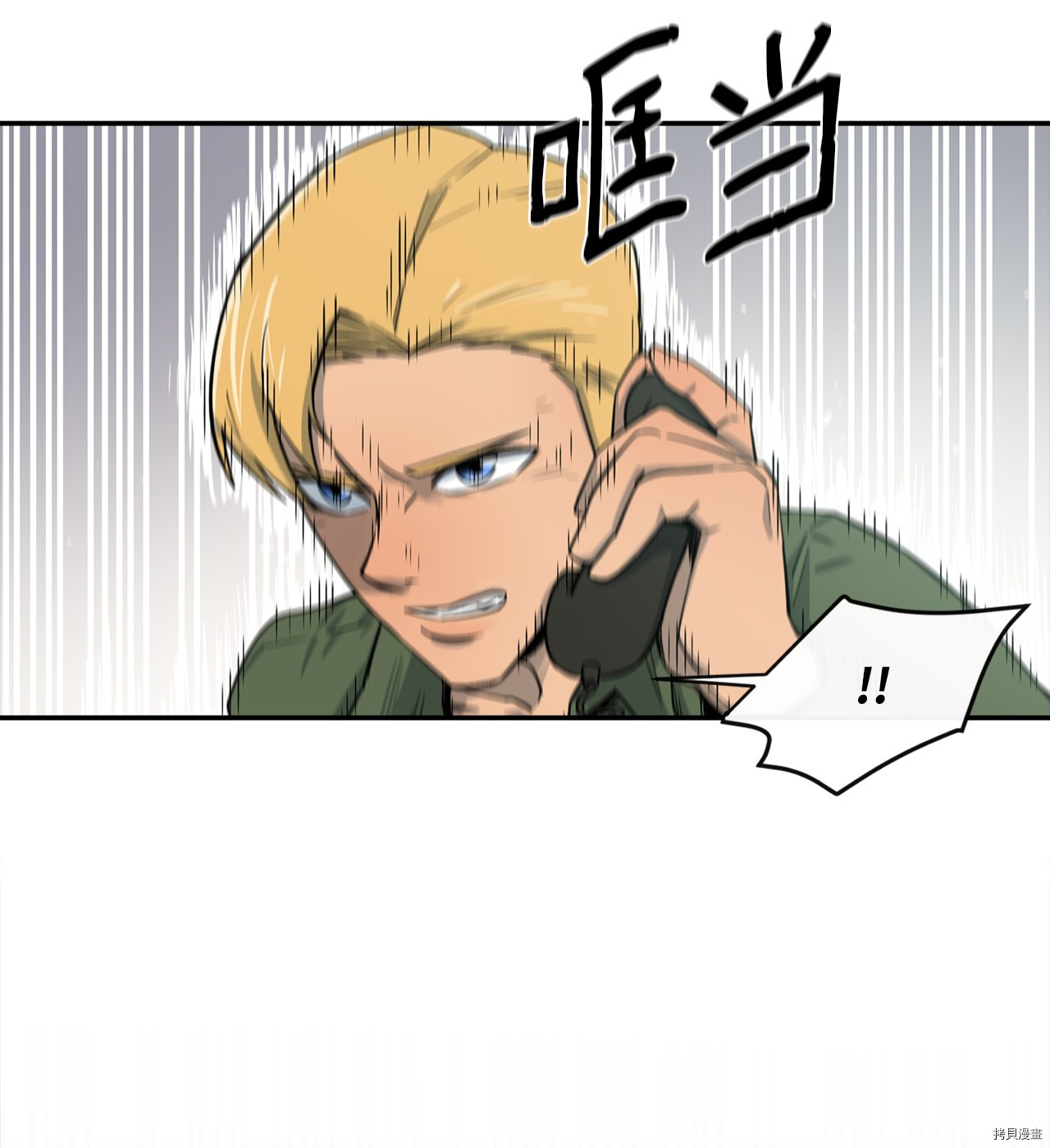 最强饭桶[拷贝漫画]韩漫全集-第1话无删减无遮挡章节图片 