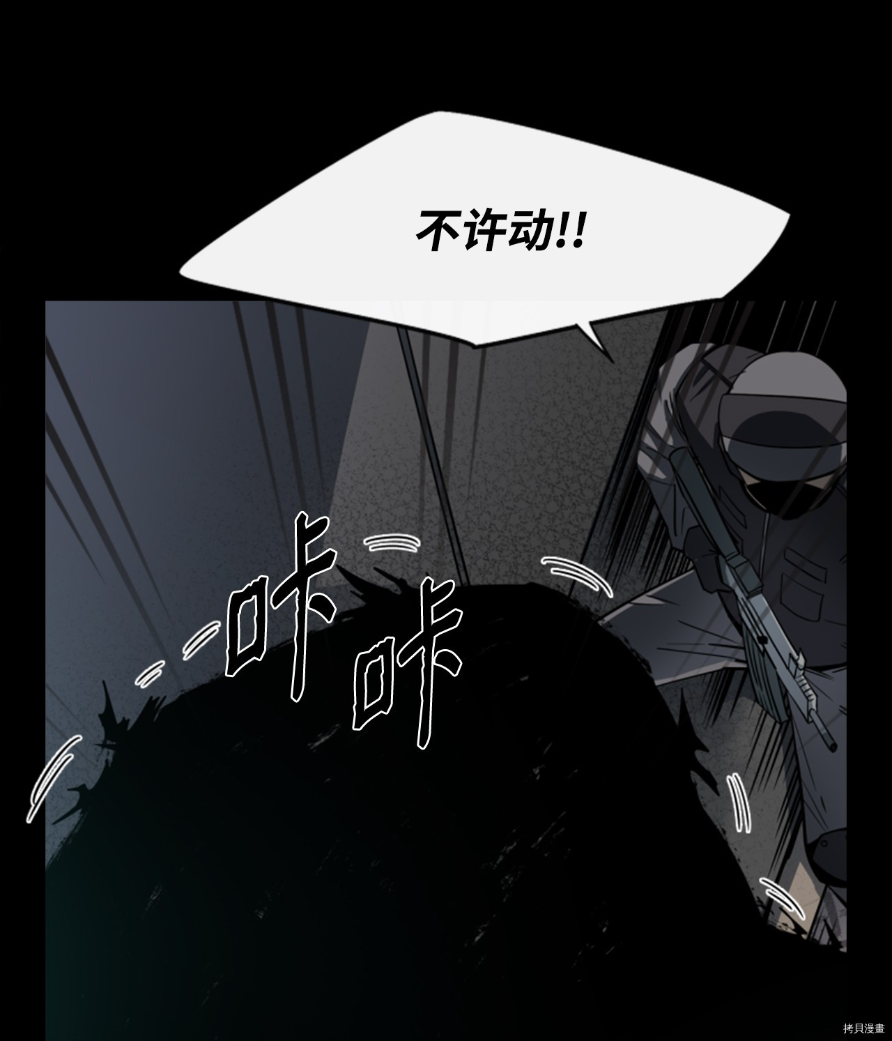 最强饭桶[拷贝漫画]韩漫全集-第1话无删减无遮挡章节图片 