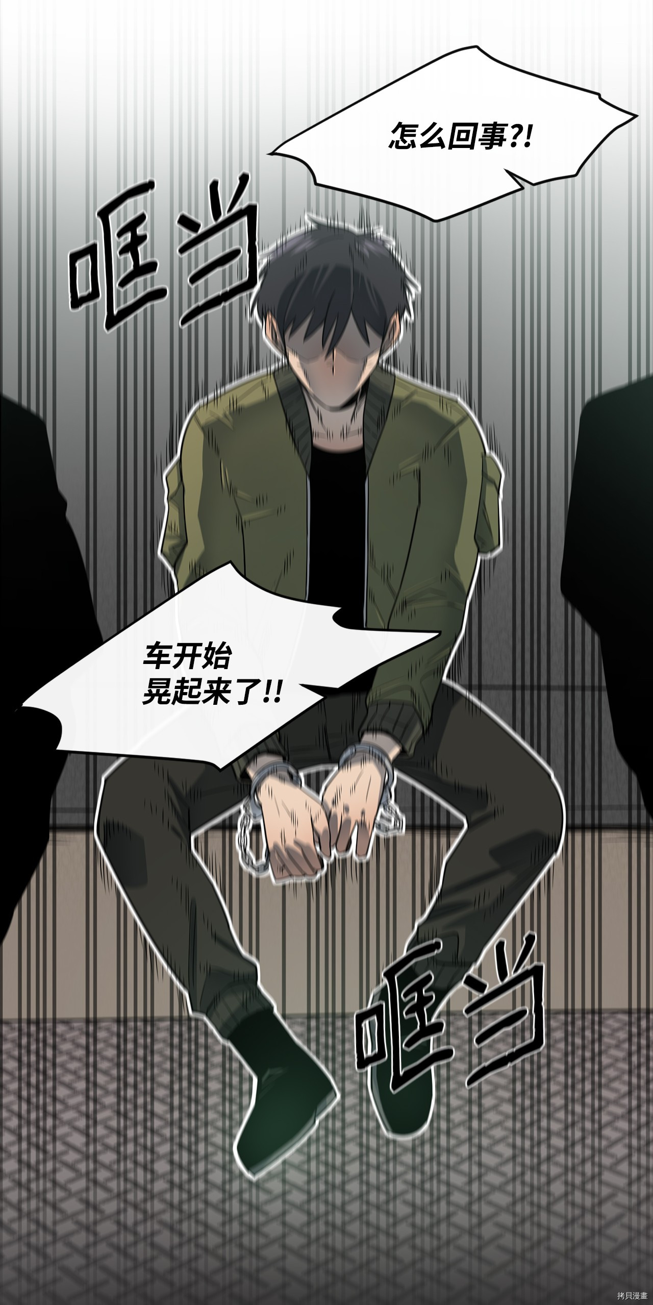 最强饭桶[拷贝漫画]韩漫全集-第1话无删减无遮挡章节图片 