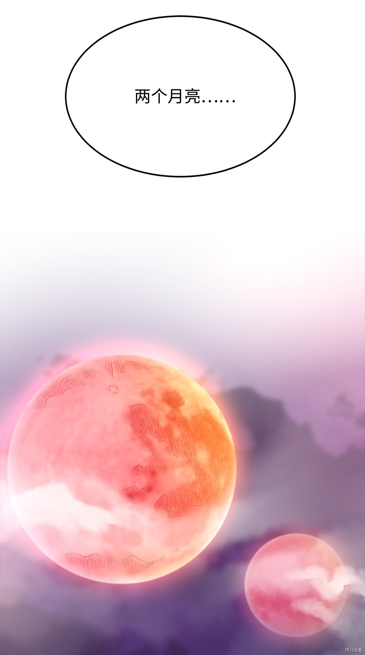 最强饭桶[拷贝漫画]韩漫全集-第1话无删减无遮挡章节图片 
