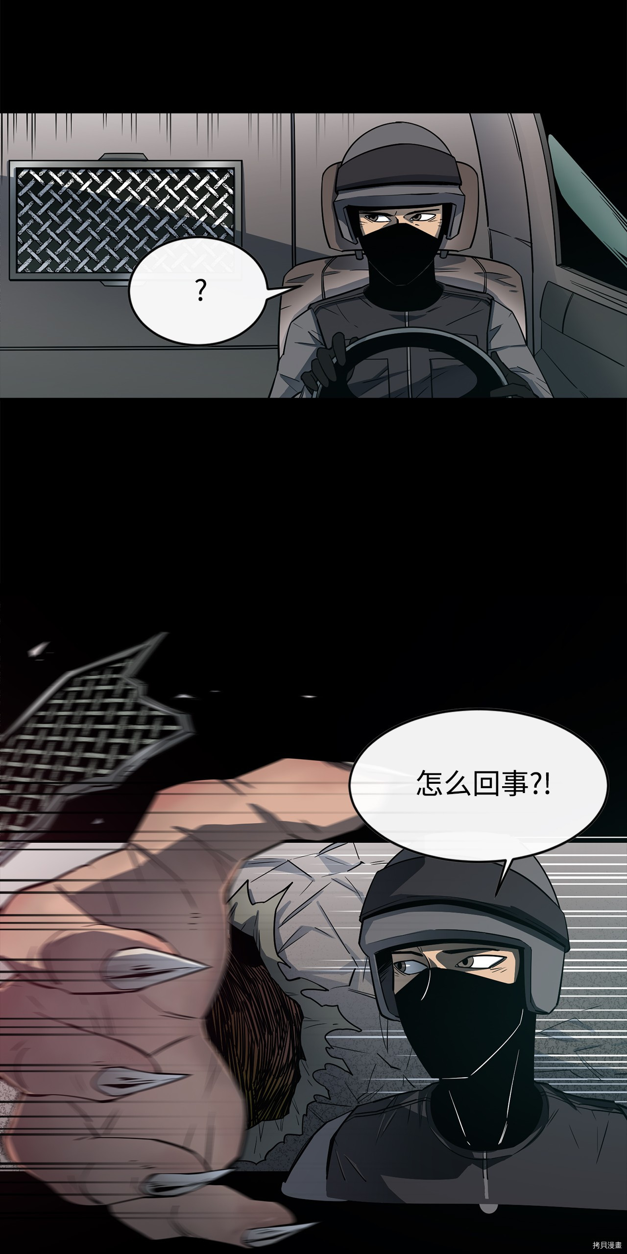最强饭桶[拷贝漫画]韩漫全集-第1话无删减无遮挡章节图片 