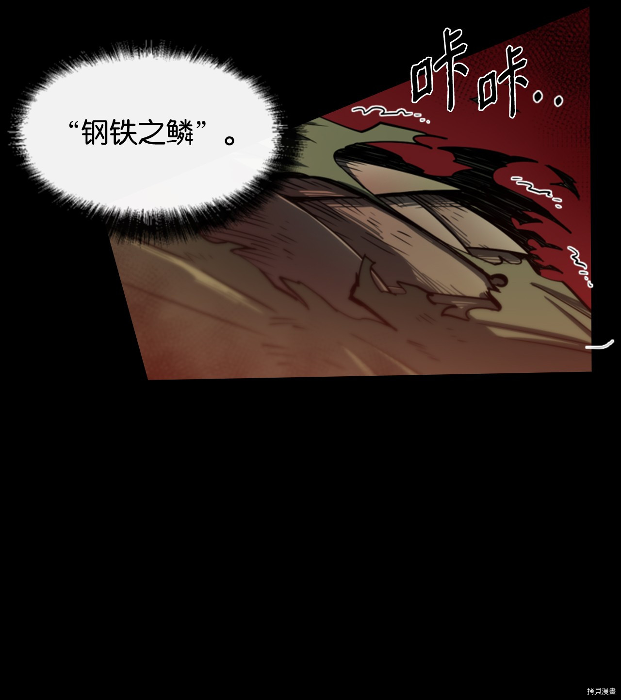 最强饭桶[拷贝漫画]韩漫全集-第1话无删减无遮挡章节图片 