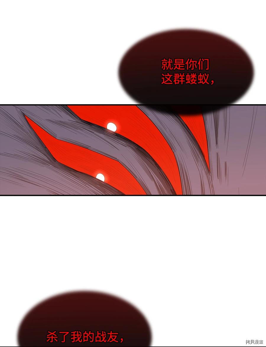最强饭桶[拷贝漫画]韩漫全集-第19话无删减无遮挡章节图片 
