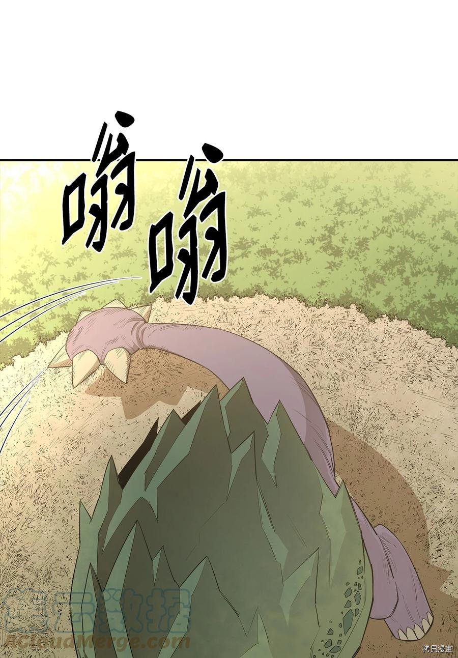 最强饭桶[拷贝漫画]韩漫全集-第19话无删减无遮挡章节图片 