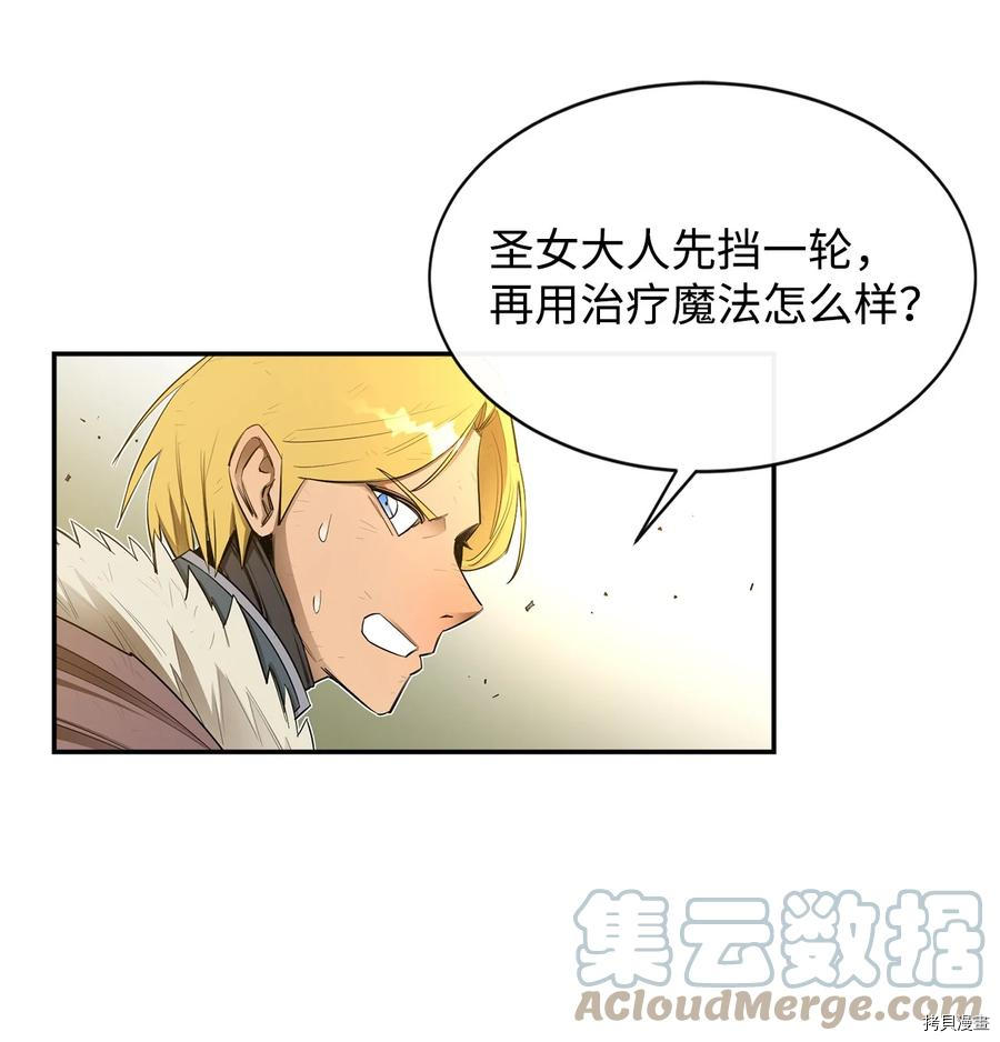 最强饭桶[拷贝漫画]韩漫全集-第19话无删减无遮挡章节图片 