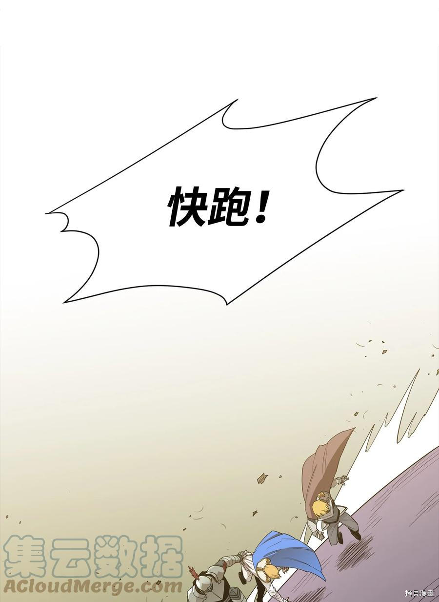 最强饭桶[拷贝漫画]韩漫全集-第19话无删减无遮挡章节图片 
