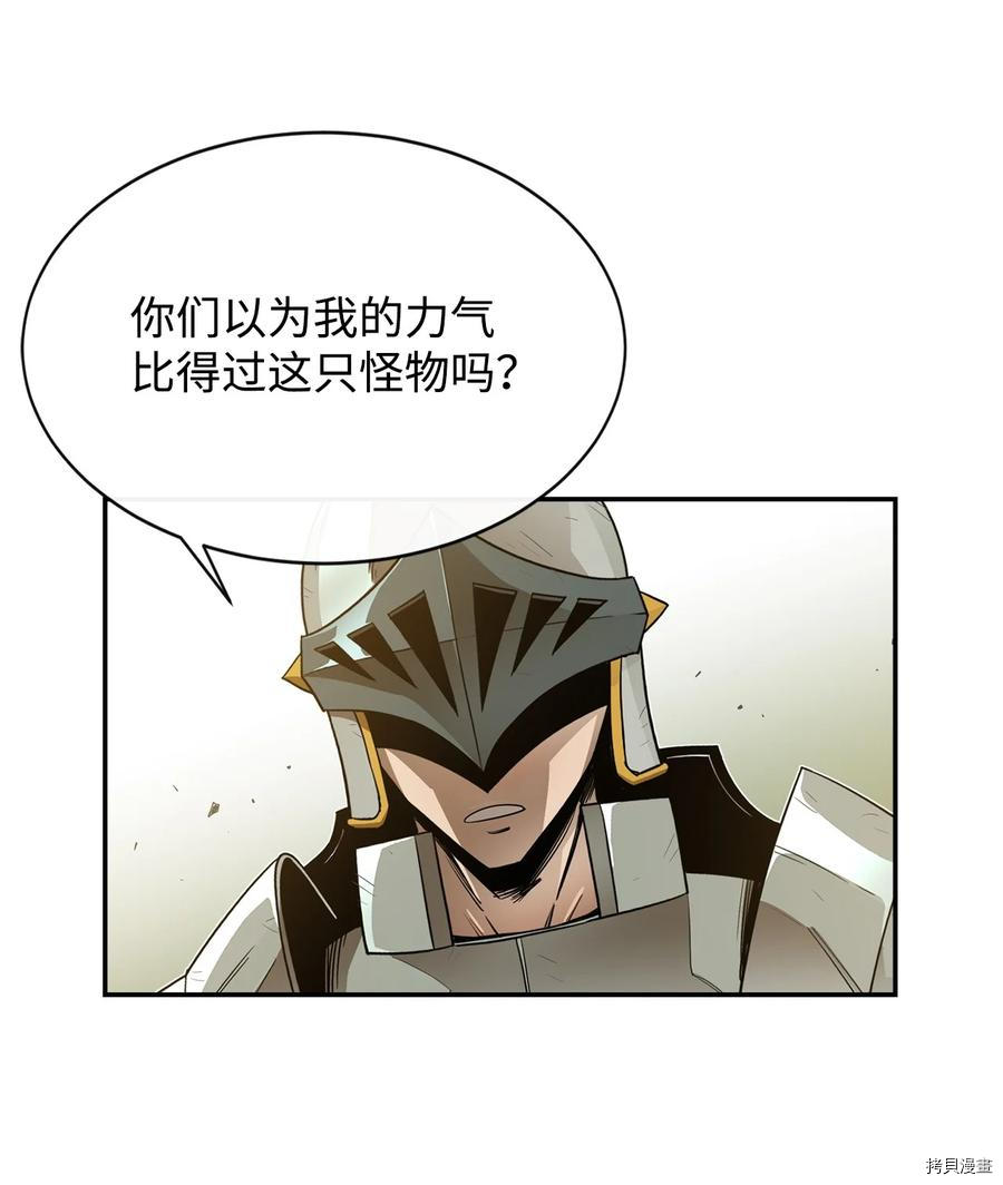 最强饭桶[拷贝漫画]韩漫全集-第19话无删减无遮挡章节图片 