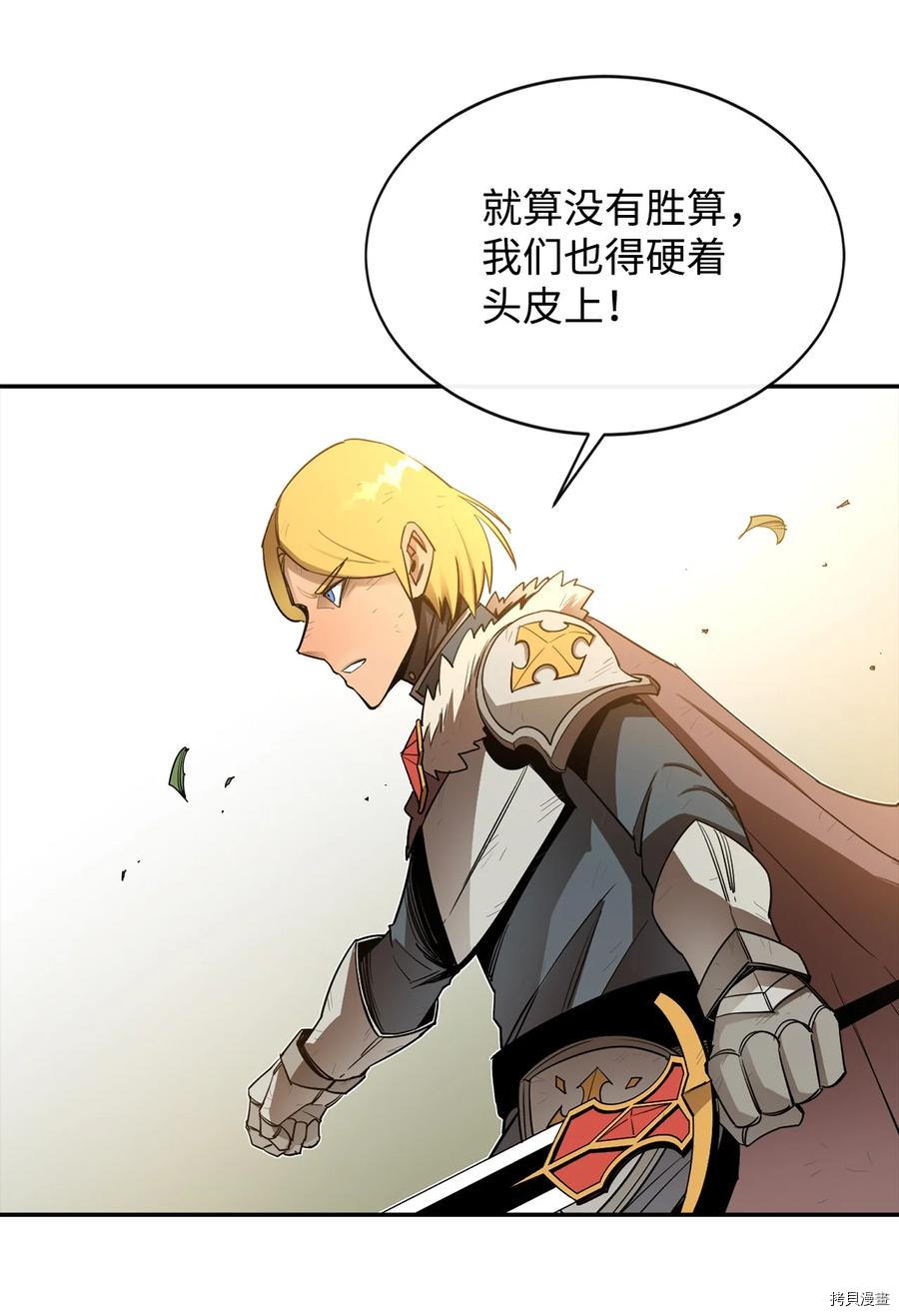 最强饭桶[拷贝漫画]韩漫全集-第19话无删减无遮挡章节图片 