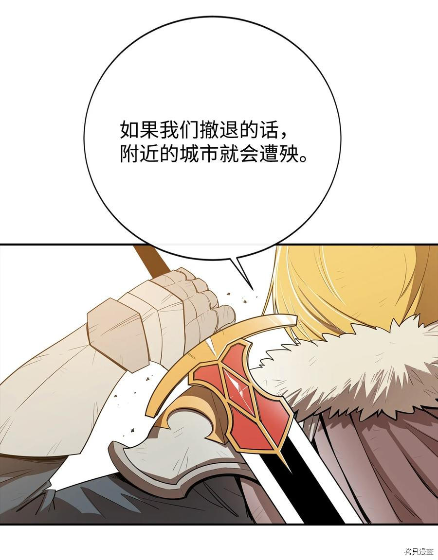 最强饭桶[拷贝漫画]韩漫全集-第19话无删减无遮挡章节图片 