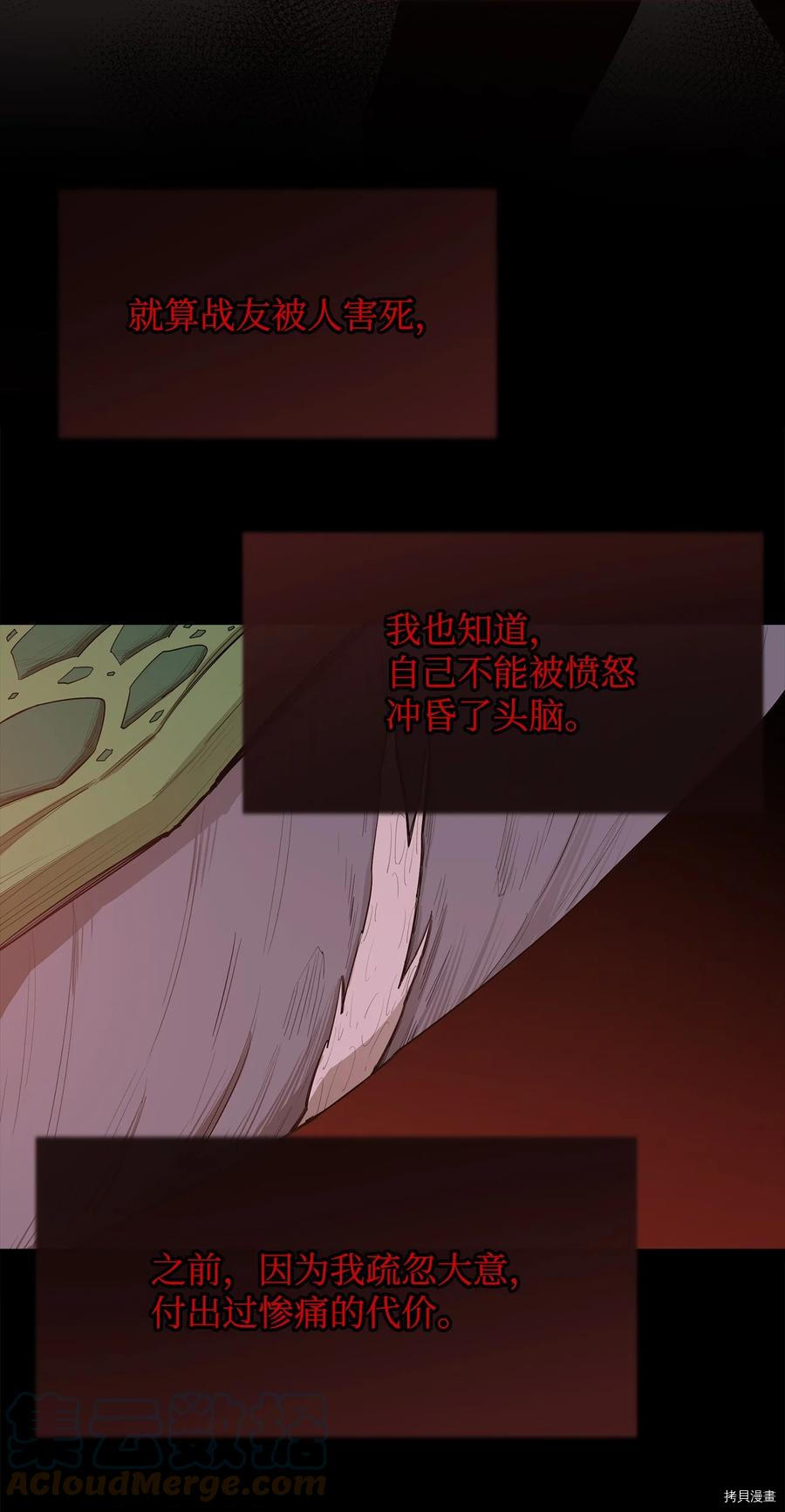 最强饭桶[拷贝漫画]韩漫全集-第19话无删减无遮挡章节图片 