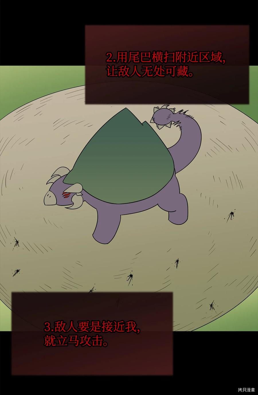 最强饭桶[拷贝漫画]韩漫全集-第19话无删减无遮挡章节图片 