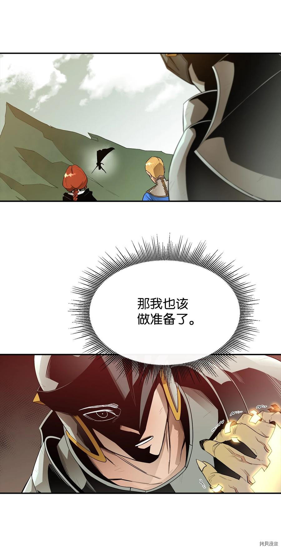 最强饭桶[拷贝漫画]韩漫全集-第19话无删减无遮挡章节图片 