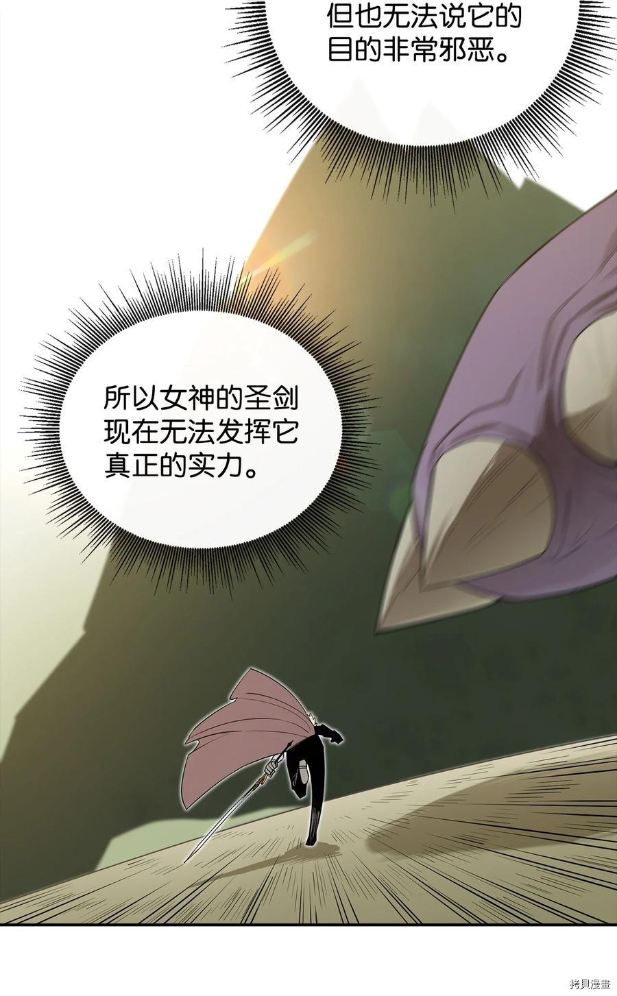 最强饭桶[拷贝漫画]韩漫全集-第19话无删减无遮挡章节图片 