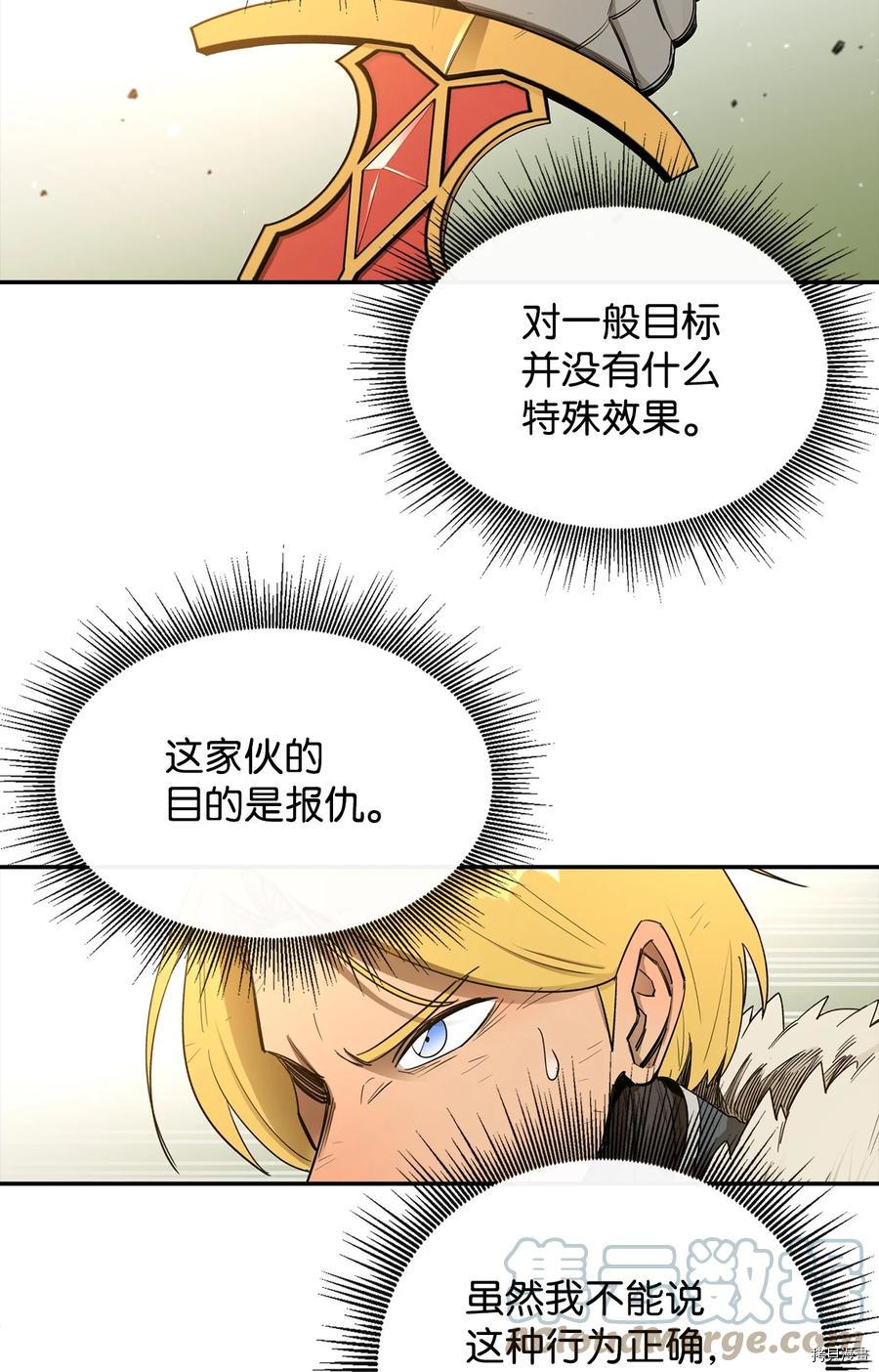 最强饭桶[拷贝漫画]韩漫全集-第19话无删减无遮挡章节图片 