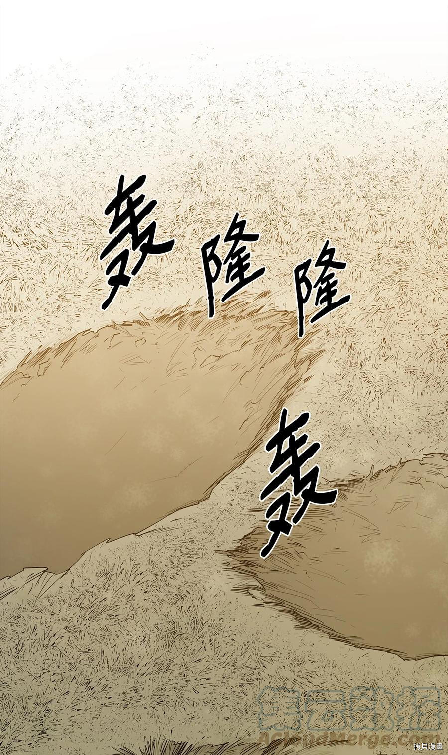 最强饭桶[拷贝漫画]韩漫全集-第19话无删减无遮挡章节图片 