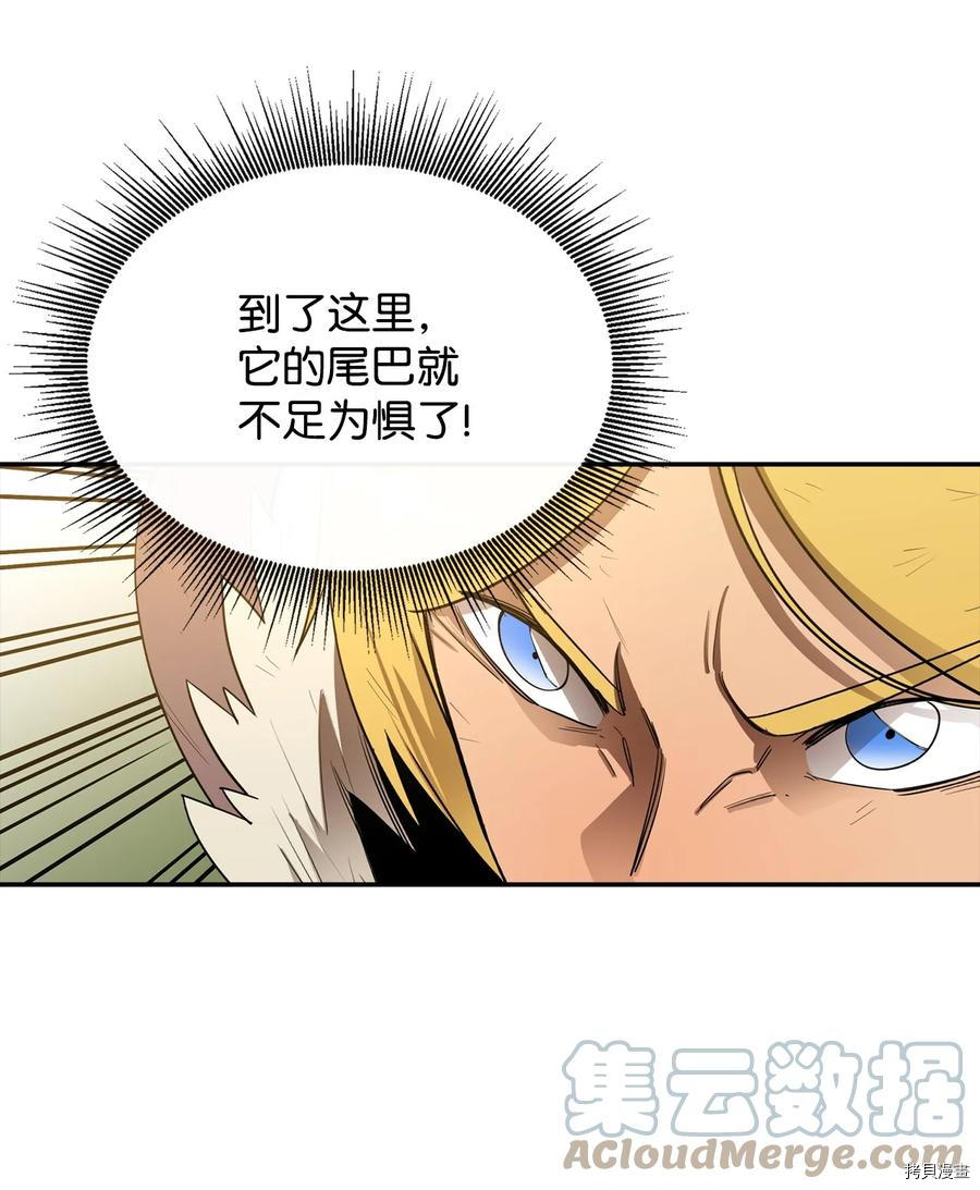 最强饭桶[拷贝漫画]韩漫全集-第19话无删减无遮挡章节图片 