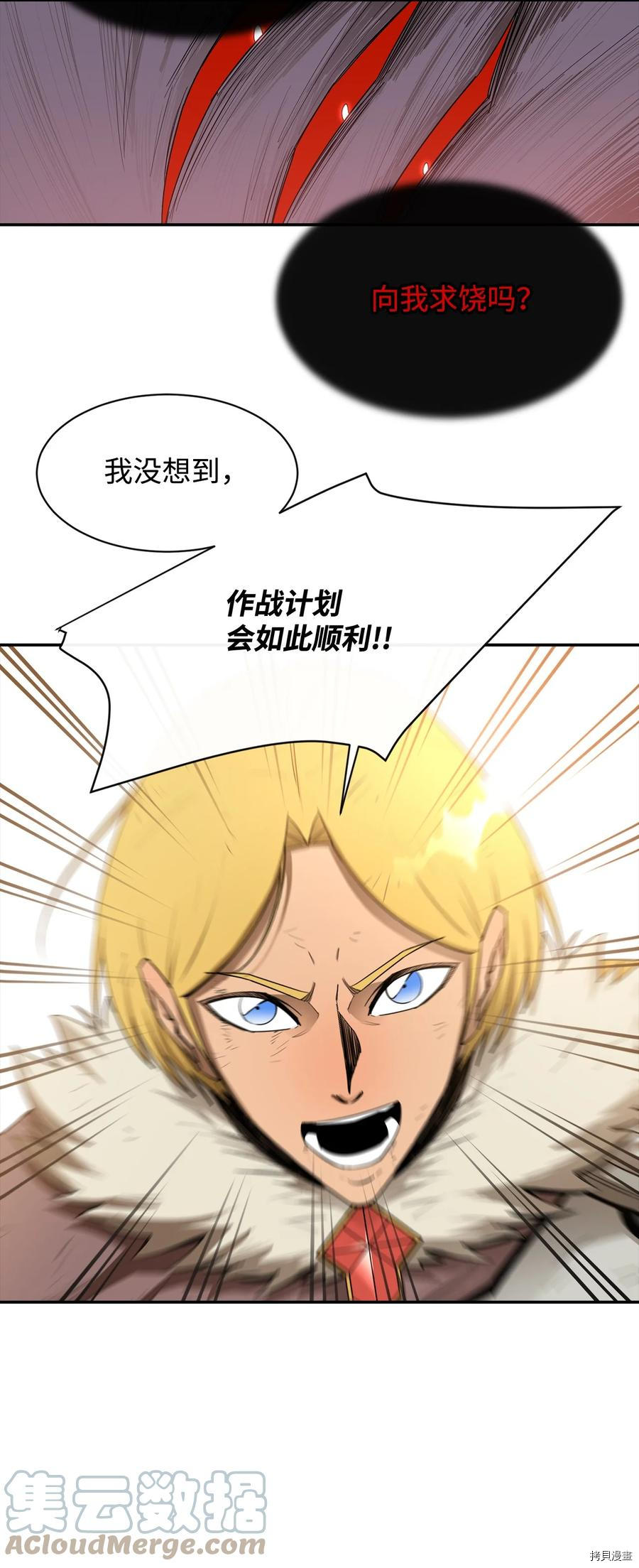 最强饭桶[拷贝漫画]韩漫全集-第19话无删减无遮挡章节图片 