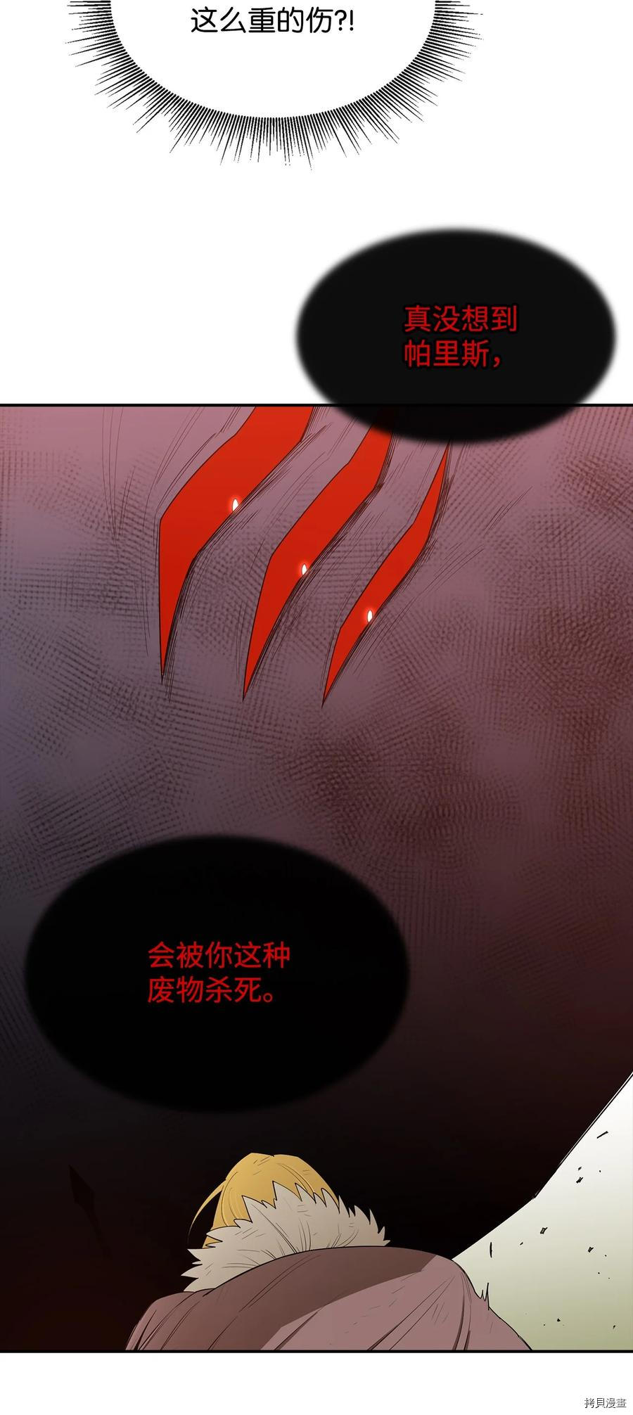 最强饭桶[拷贝漫画]韩漫全集-第19话无删减无遮挡章节图片 