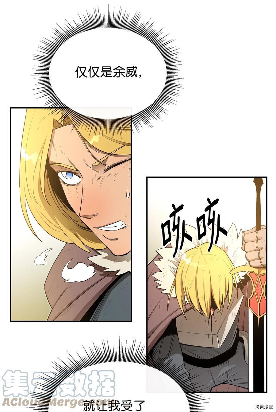 最强饭桶[拷贝漫画]韩漫全集-第19话无删减无遮挡章节图片 