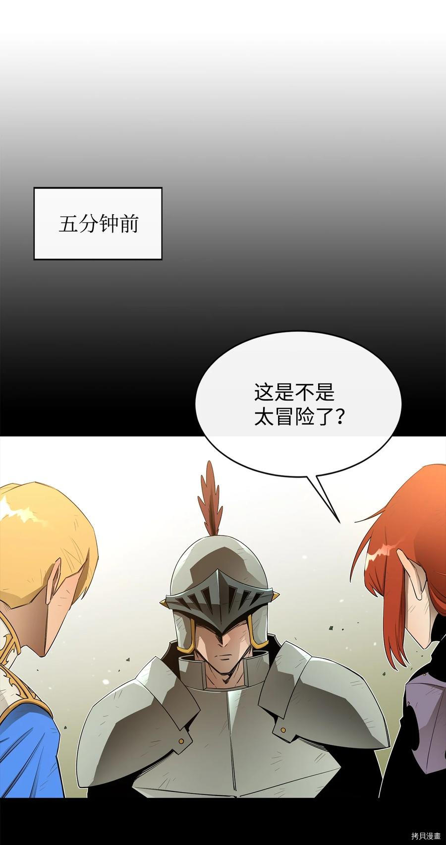 最强饭桶[拷贝漫画]韩漫全集-第19话无删减无遮挡章节图片 