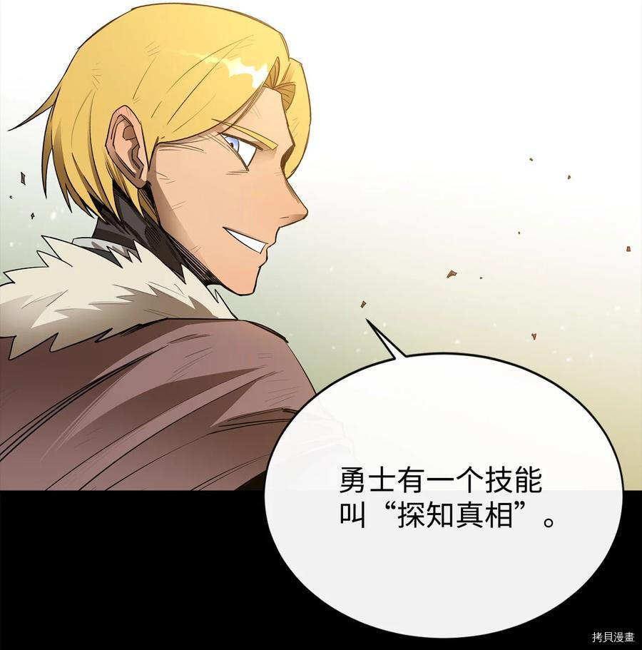 最强饭桶[拷贝漫画]韩漫全集-第19话无删减无遮挡章节图片 