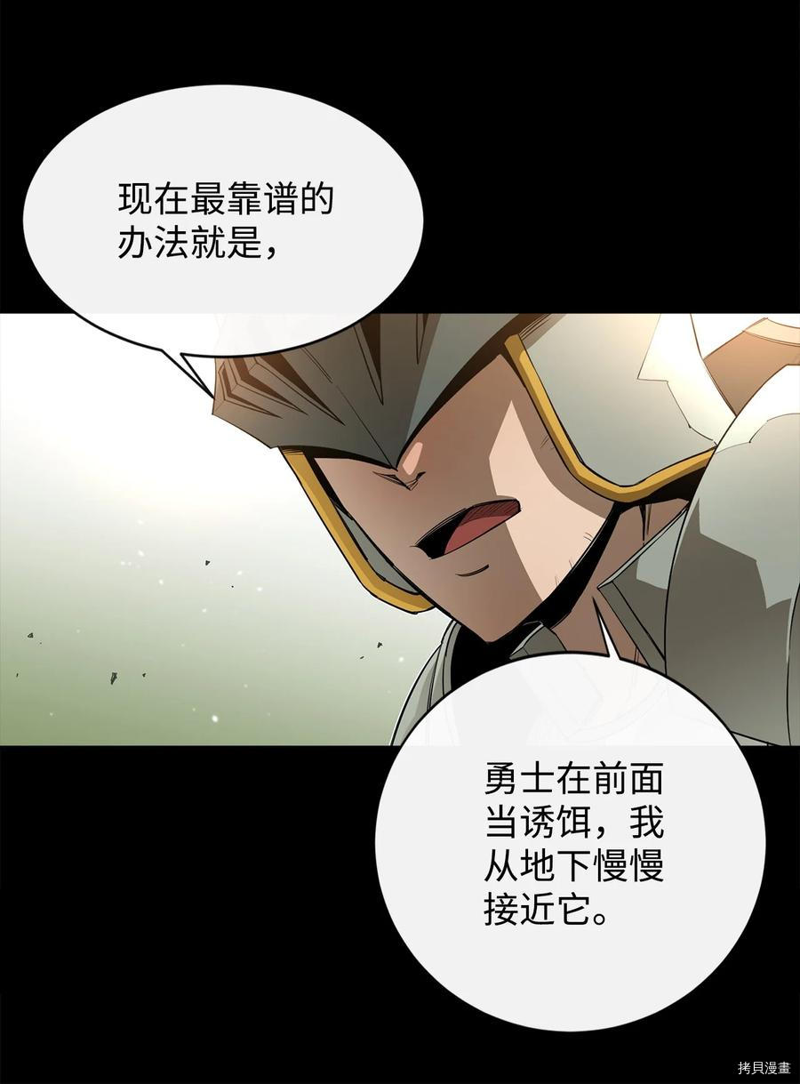 最强饭桶[拷贝漫画]韩漫全集-第19话无删减无遮挡章节图片 