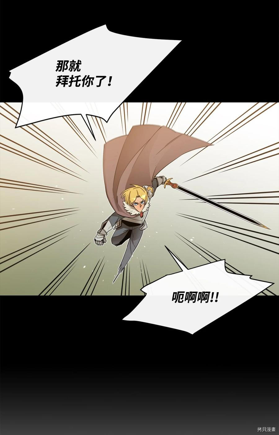 最强饭桶[拷贝漫画]韩漫全集-第19话无删减无遮挡章节图片 