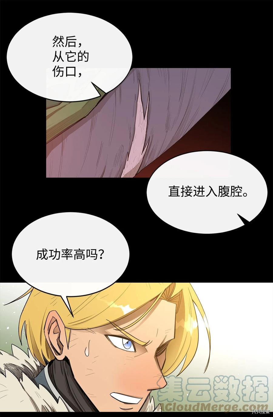 最强饭桶[拷贝漫画]韩漫全集-第19话无删减无遮挡章节图片 