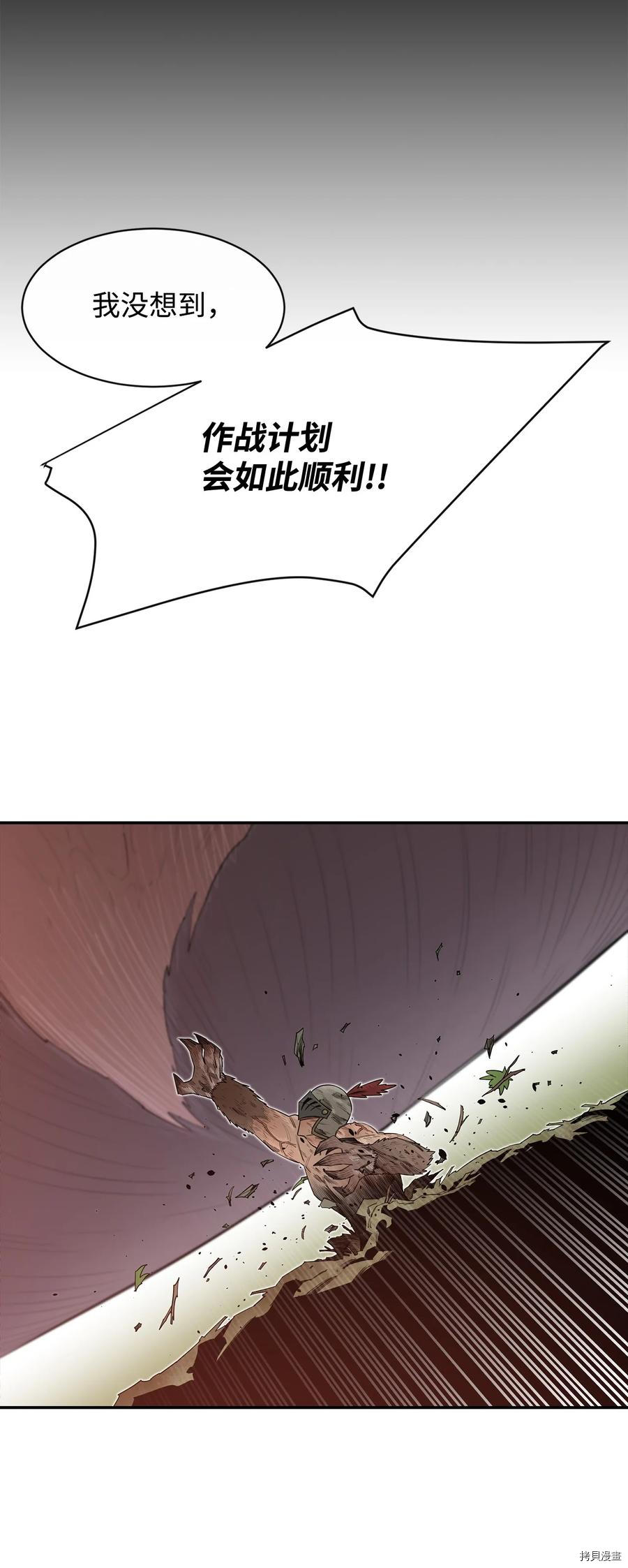 最强饭桶[拷贝漫画]韩漫全集-第19话无删减无遮挡章节图片 