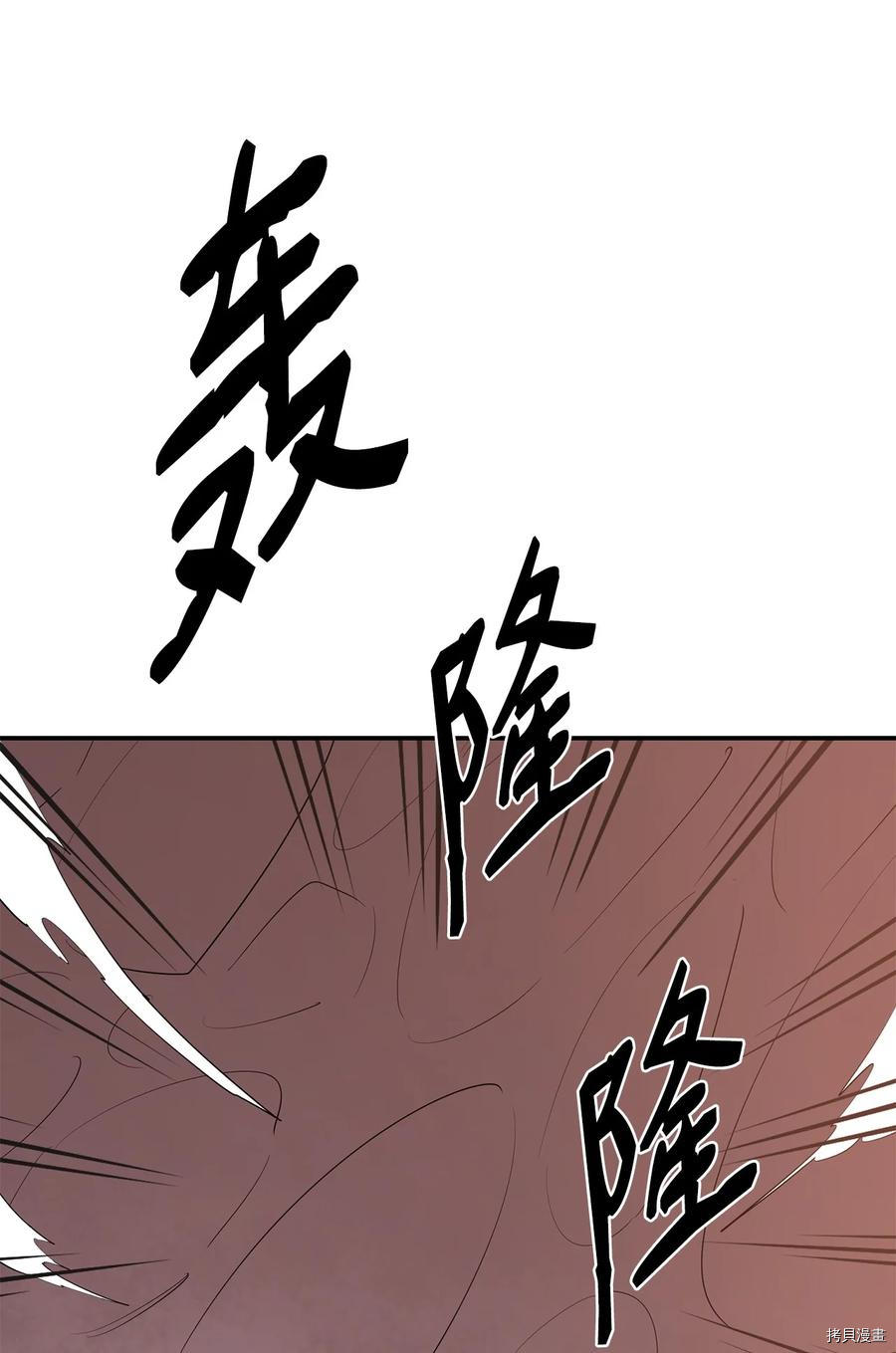 最强饭桶[拷贝漫画]韩漫全集-第20话无删减无遮挡章节图片 