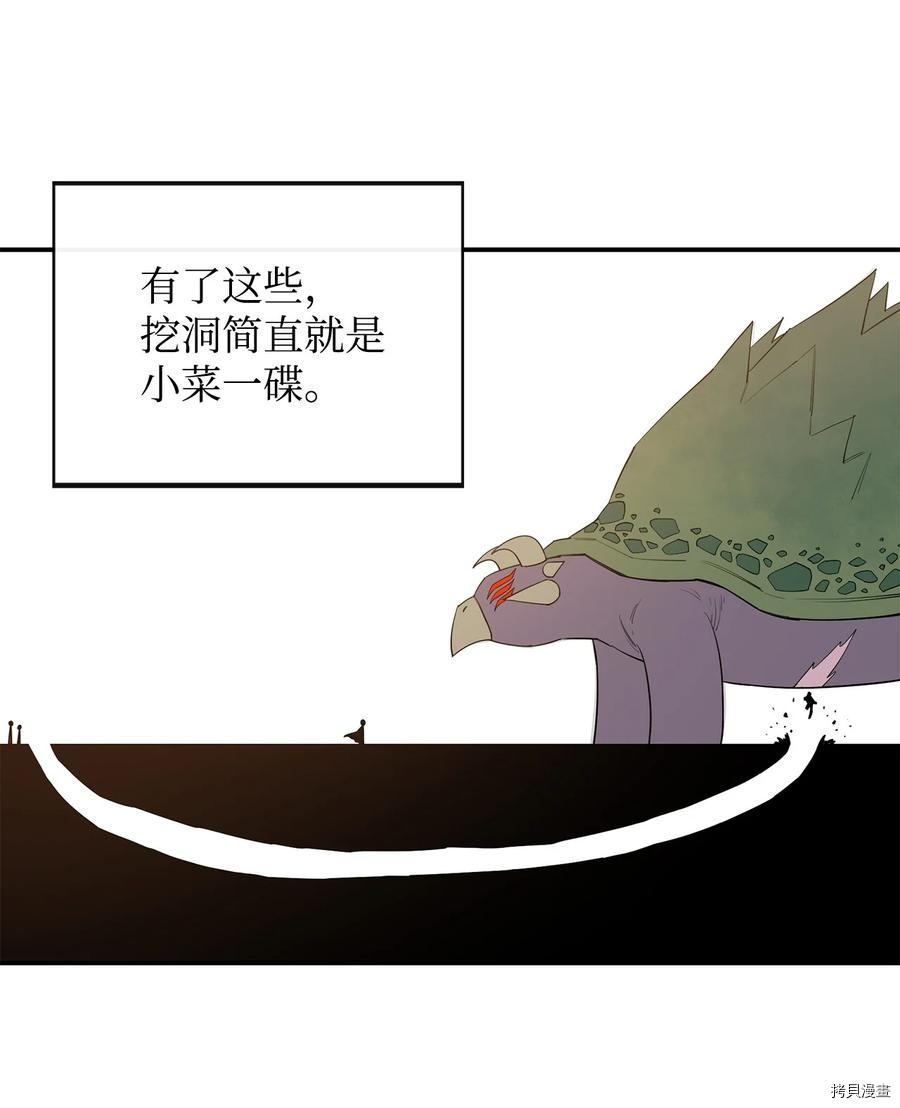 最强饭桶[拷贝漫画]韩漫全集-第20话无删减无遮挡章节图片 