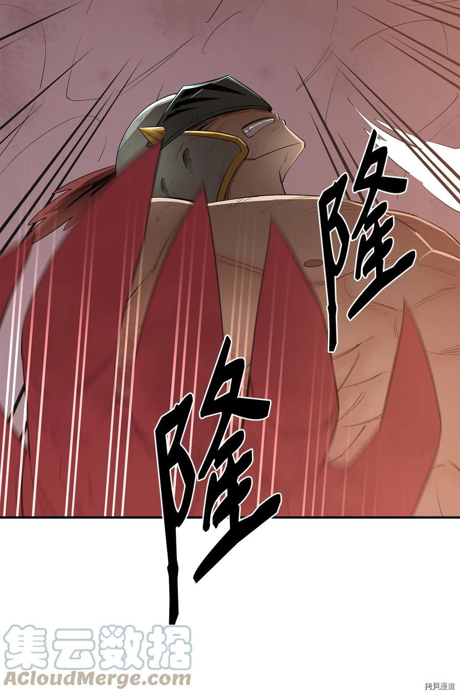 最强饭桶[拷贝漫画]韩漫全集-第20话无删减无遮挡章节图片 