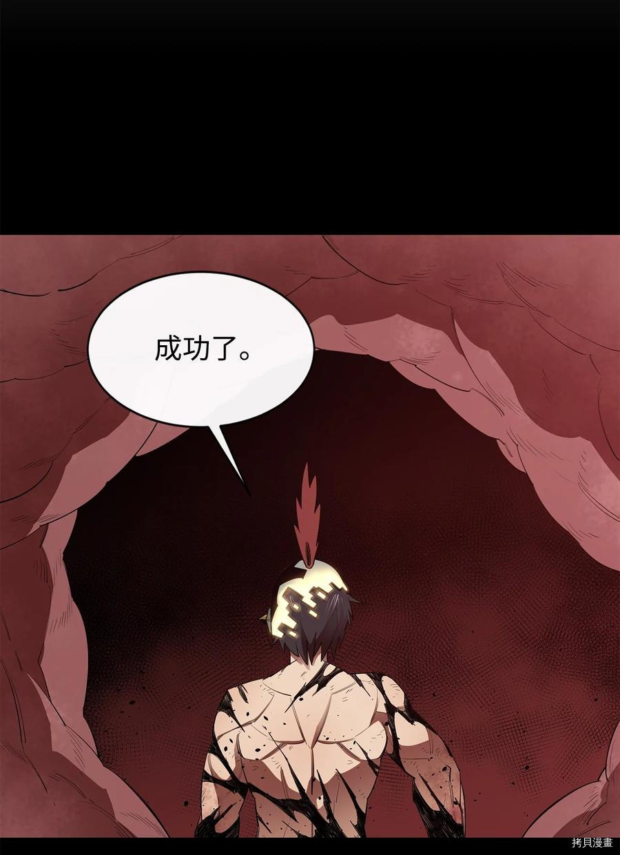 最强饭桶[拷贝漫画]韩漫全集-第20话无删减无遮挡章节图片 